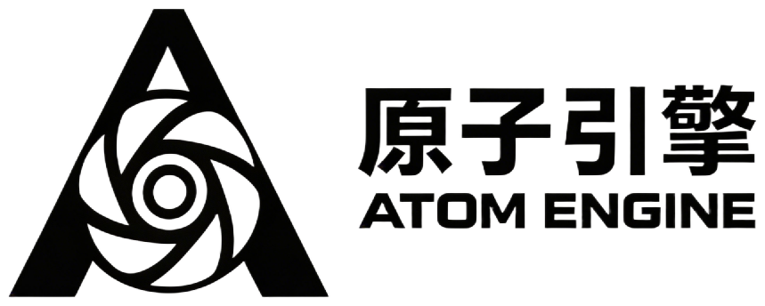 原子引擎